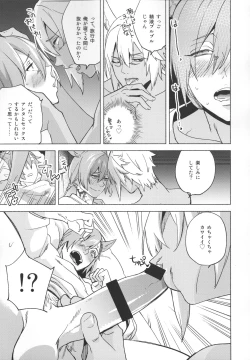 Page 70 of Okaeri no Koe o Kikasete - LET ME HEAR YOU SAY WELCOME HOME.