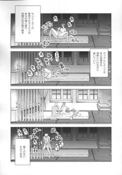 Page 79 of Okaeri no Koe o Kikasete - LET ME HEAR YOU SAY WELCOME HOME.