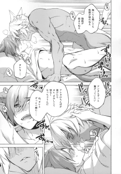 Page 80 of Okaeri no Koe o Kikasete - LET ME HEAR YOU SAY WELCOME HOME.