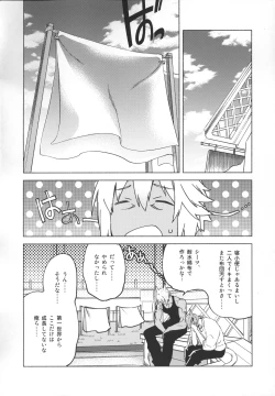 Page 85 of Okaeri no Koe o Kikasete - LET ME HEAR YOU SAY WELCOME HOME.