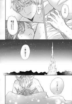 Page 15 of FOUNTAIN LOVE