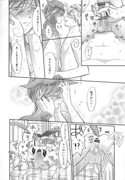 Page 19 of FOUNTAIN LOVE