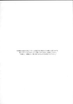 Page 3 of FOUNTAIN LOVE