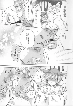 Page 12 of Forgiven Love