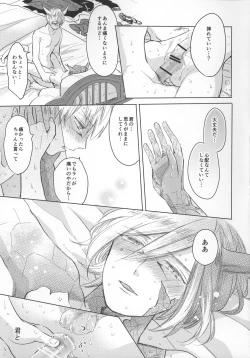 Page 14 of Forgiven Love