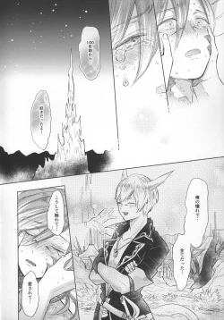 Page 17 of Forgiven Love