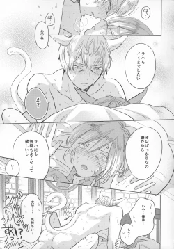 Page 20 of Forgiven Love