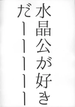 Page 3 of Forgiven Love