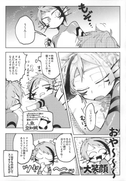 Page 16 of Addictive