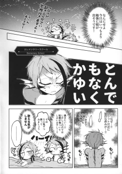 Page 17 of Addictive