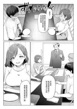Page 2 of Hunter wa Sugu Soko ni ... | 猎人立刻就…