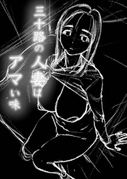 Page 2 of Misoji no Onna wa Amai Aji