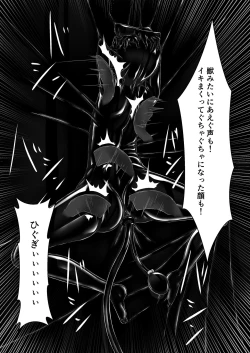 Page 17 of Kuroneko Choco Ice 9