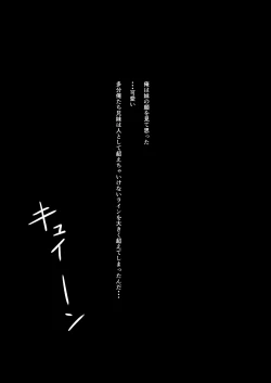 Page 38 of Kuroneko Choco Ice 9