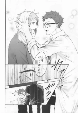 Page 45 of Anata no Nioi de Itte Shimaimasu