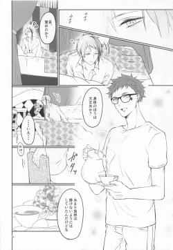 Page 71 of Anata no Nioi de Itte Shimaimasu