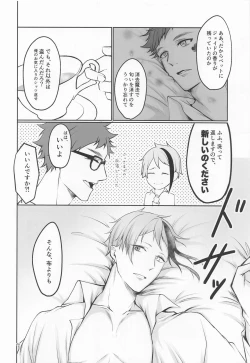 Page 75 of Anata no Nioi de Itte Shimaimasu