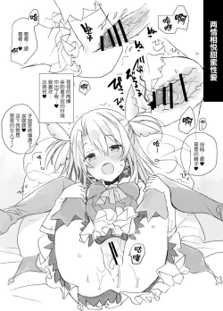 Page 2 of Happy♡Triangle