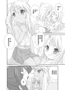 Page 7 of Happy♡Triangle