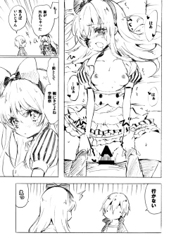 Page 7 of Kyoudai no Asobi
