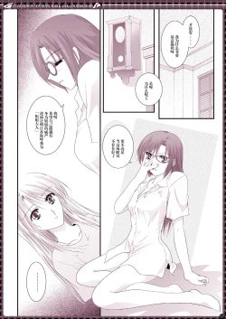 Page 17 of € no Girlfriend | €的女友