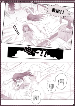 Page 19 of € no Girlfriend | €的女友