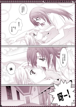 Page 20 of € no Girlfriend | €的女友