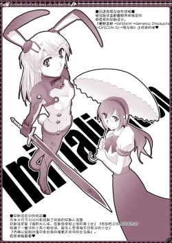 Page 27 of € no Girlfriend | €的女友