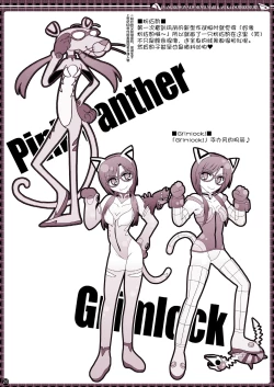 Page 28 of € no Girlfriend | €的女友