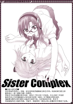 Page 29 of € no Girlfriend | €的女友