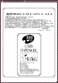 Page 33 of € no Girlfriend | €的女友