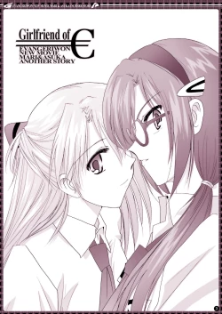 Page 3 of € no Girlfriend | €的女友