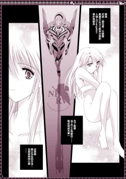 Page 6 of € no Girlfriend | €的女友