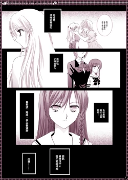 Page 7 of € no Girlfriend | €的女友