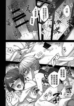 Page 18 of Potion Study Shippaidan