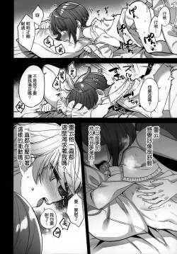 Page 20 of Potion Study Shippaidan