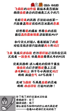 Page 24 of Potion Study Shippaidan