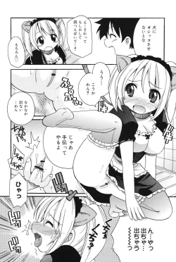 Page 127 of MUCCHIRISM!