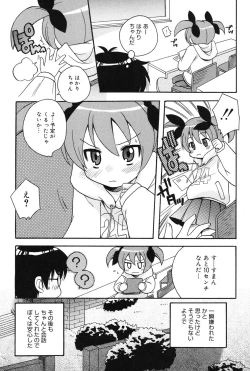 Page 142 of MUCCHIRISM!