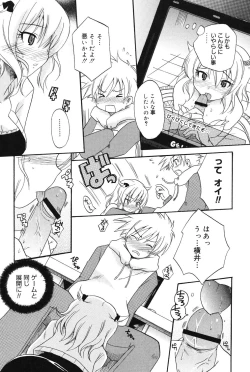 Page 161 of MUCCHIRISM!