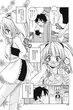 Page 171 of MUCCHIRISM!