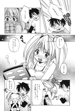 Page 172 of MUCCHIRISM!