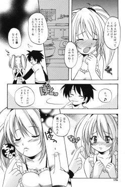 Page 173 of MUCCHIRISM!