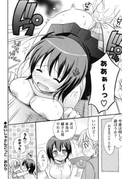 Page 17 of MUCCHIRISM!