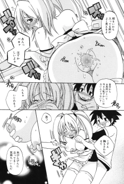 Page 182 of MUCCHIRISM!