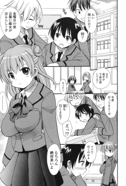 Page 18 of MUCCHIRISM!