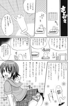 Page 196 of MUCCHIRISM!