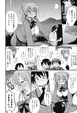 Page 29 of MUCCHIRISM!