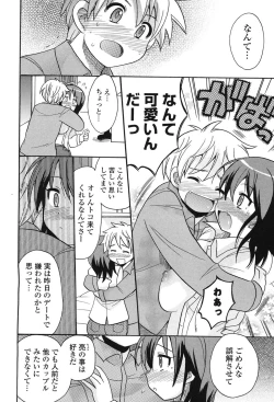 Page 91 of MUCCHIRISM!