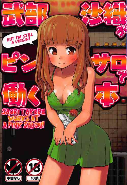 Download Takebe Saori ga Shojo nanoni PinSalo de Hataraku Hon | Saori Takebe Works at a Pink Salon